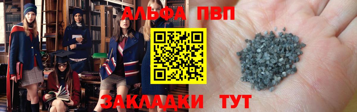 Альфа ПВП Crystall  А ПВП Crystall  Вход с VPN  Керчь 