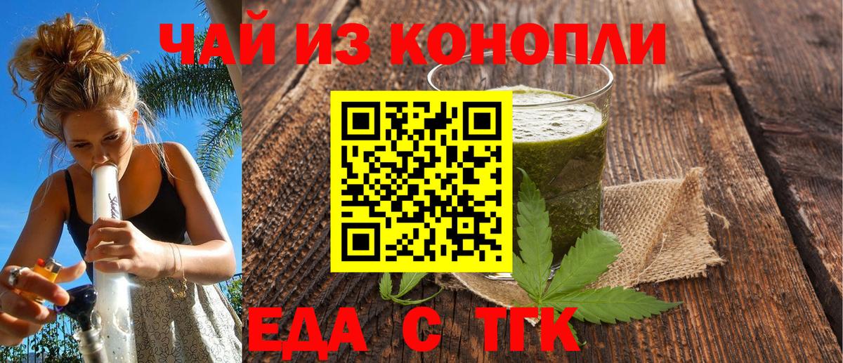Cannafood марихуана  Вход с VPN  Керчь 