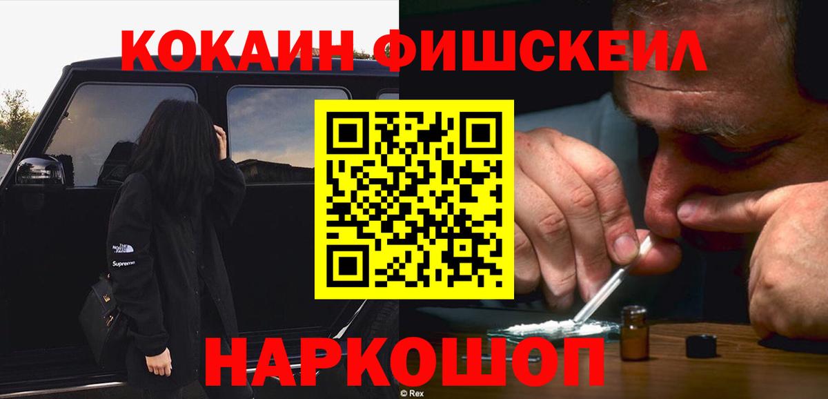 Керчь  COCAIN 99%  КОКАИН 97%  Вход с VPN 