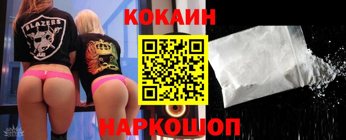 COCAIN Колумбийский Керчь