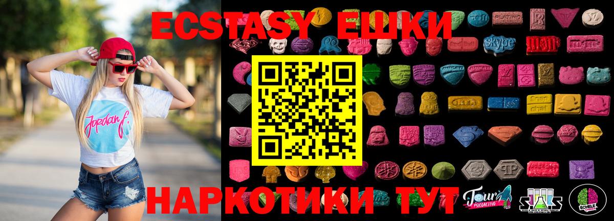ЭКСТАЗИ 300 mg  Вход с VPN  ЭКСТАЗИ mix  Керчь 