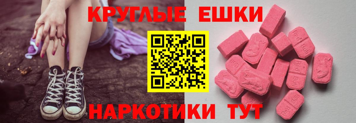 ЭКСТАЗИ 250 мг Керчь