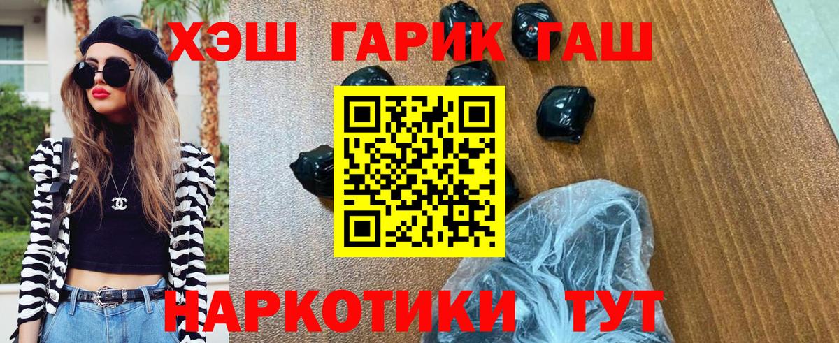 ГАШИШ Premium Керчь