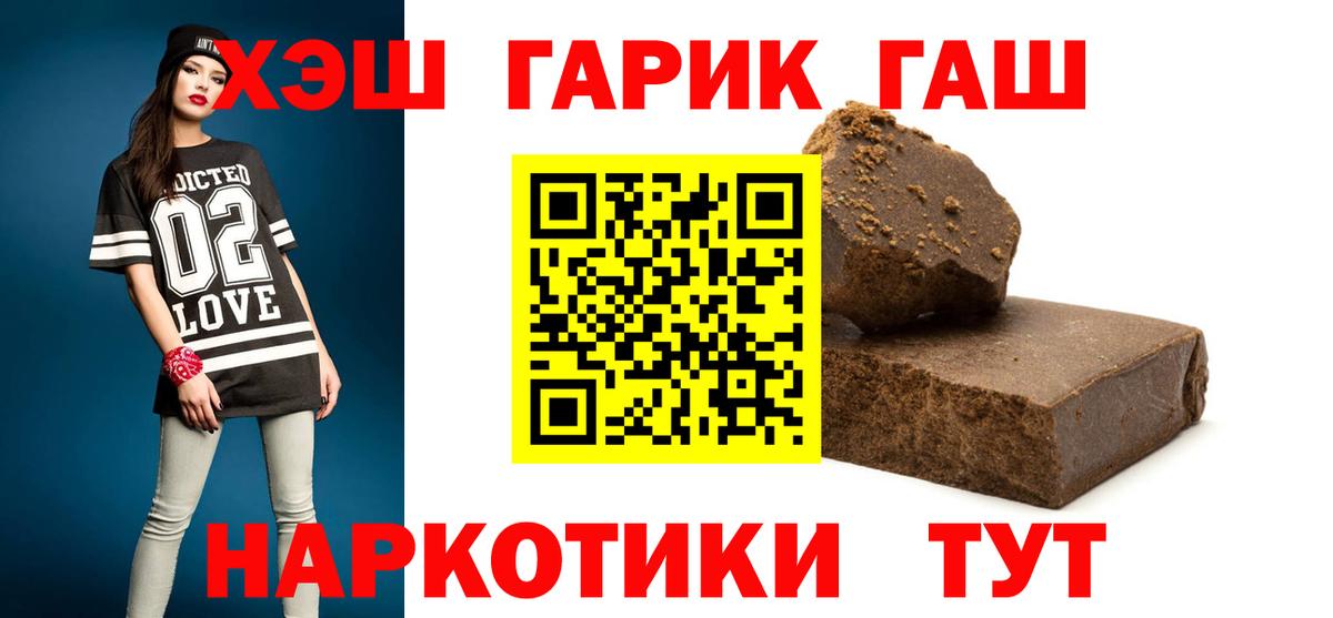 ГАШ индика сатива  ГАШИШ Ice-O-Lator  Керчь  ГАШ  Вход с VPN 