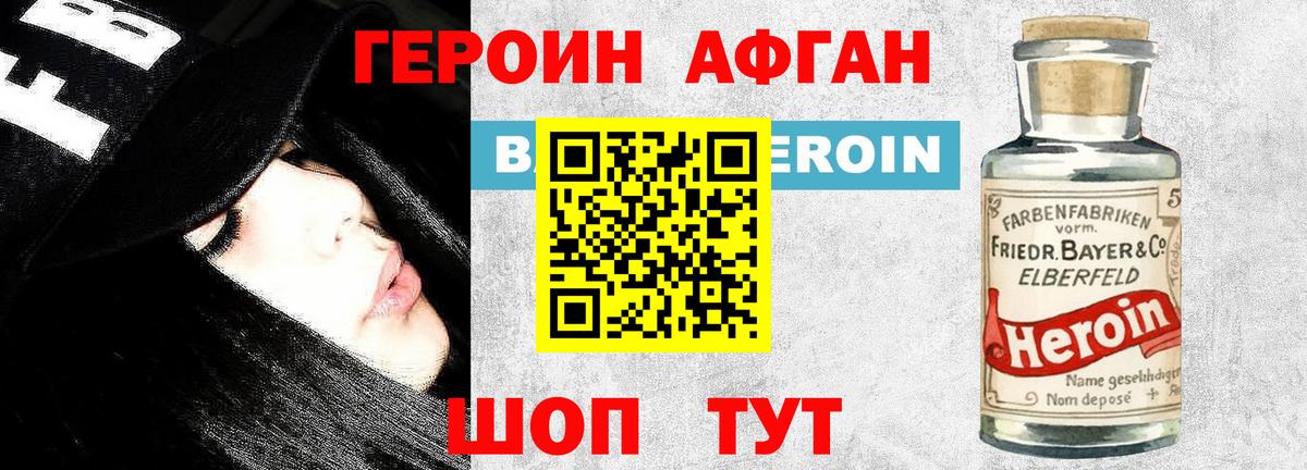 Героин герыч Керчь