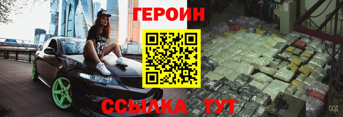 ГЕРОИН  Вход с VPN  Керчь  ГЕРОИН афганец 