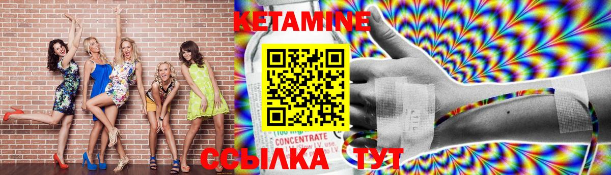 КЕТАМИН VHQ  Вход с VPN  КЕТАМИН VHQ  Керчь 