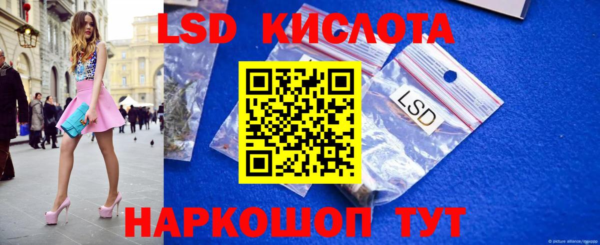 Лсд 25 экстази ecstasy Керчь