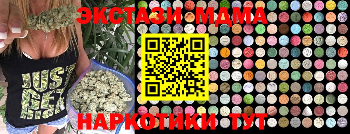 МДМА VHQ  МДМА молли  MDMA  Вход с VPN  Керчь 
