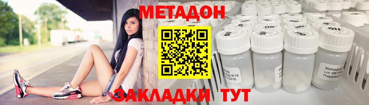 Керчь  МЕТАДОН methadone  Метадон кристалл  Вход с VPN 