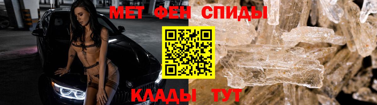 МЕТАМФЕТАМИН мет  Вход с VPN  Керчь  МЕТАМФЕТАМИН мет 