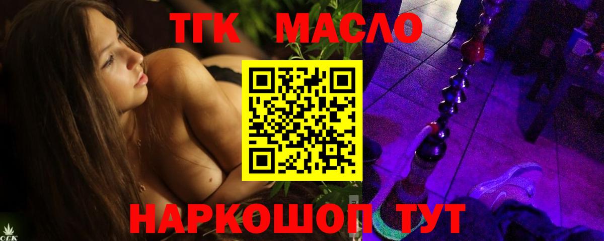 Керчь  Дистиллят ТГК жижа  MEGA сайт  купить   Дистиллят ТГК THC oil  Вход с VPN 